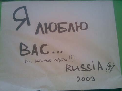 ����������� ���� 2009 � 1389.org.rs